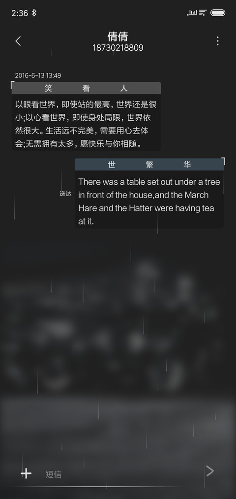 那年雨季 男版 screenshot