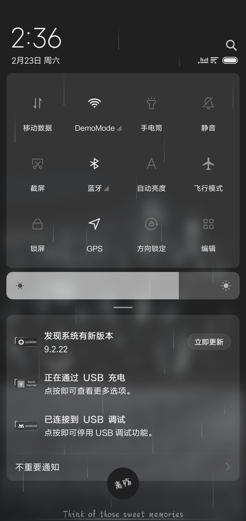 那年雨季 男版 screenshot
