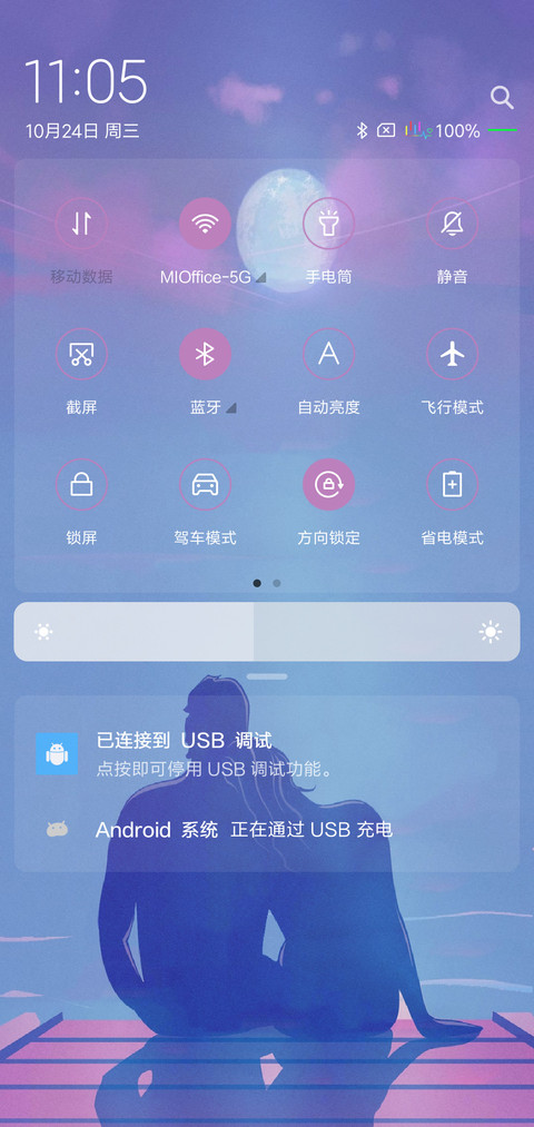 晚风 Plus screenshot