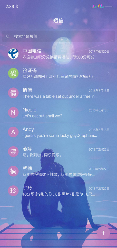 晚风 Plus screenshot