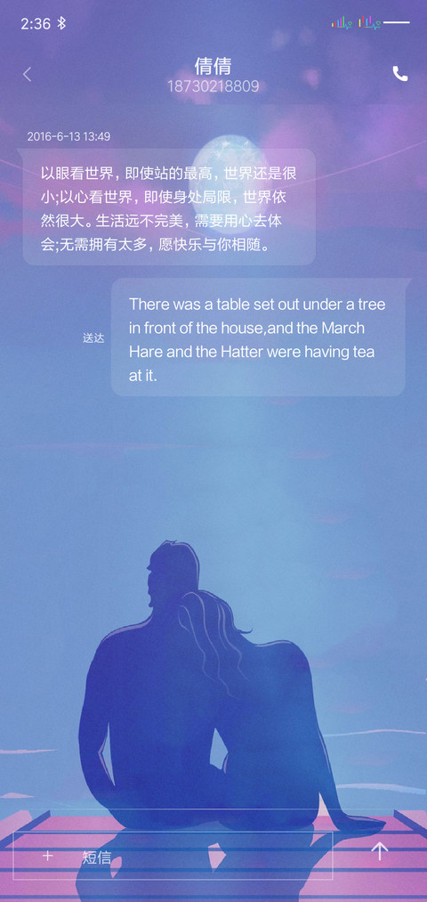 晚风 Plus screenshot