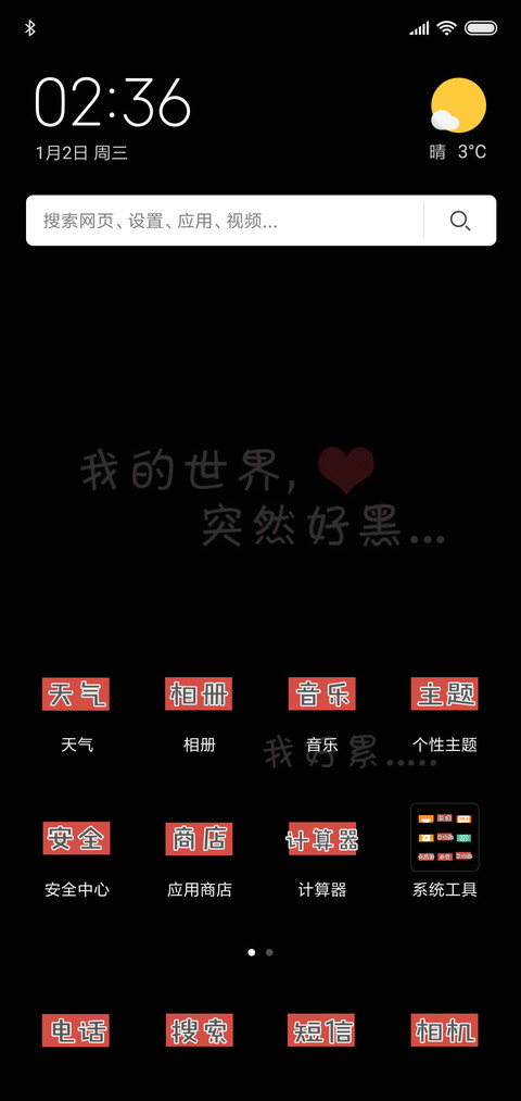 我好累 screenshot