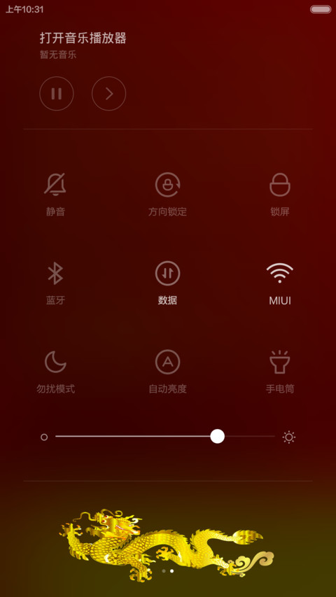 龙凤呈祥（好评返现+动态锁屏） screenshot