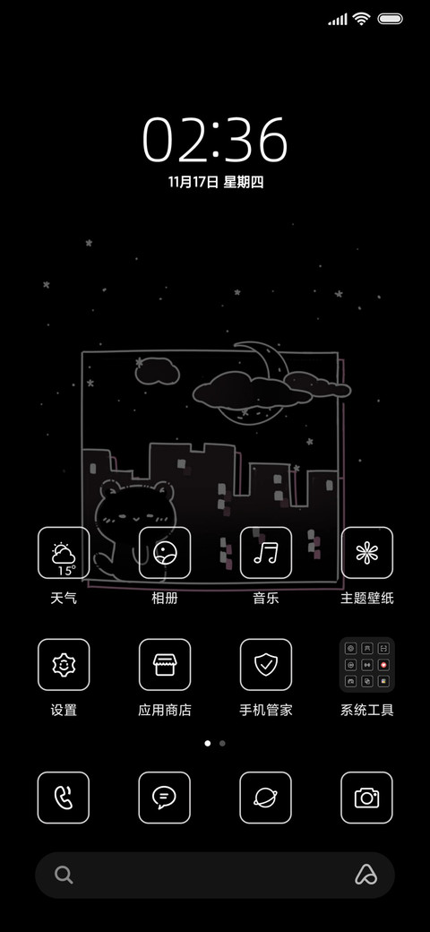 小熊夜游 动态 screenshot