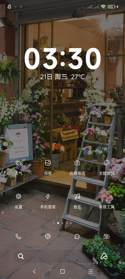 简约花 唯美 screenshot