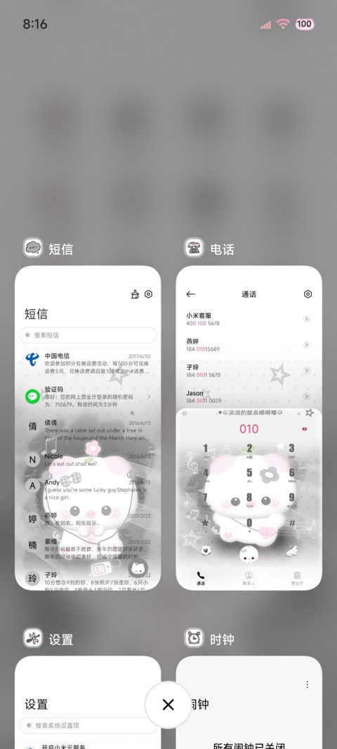 淡淡的冷脸萌小猪 screenshot