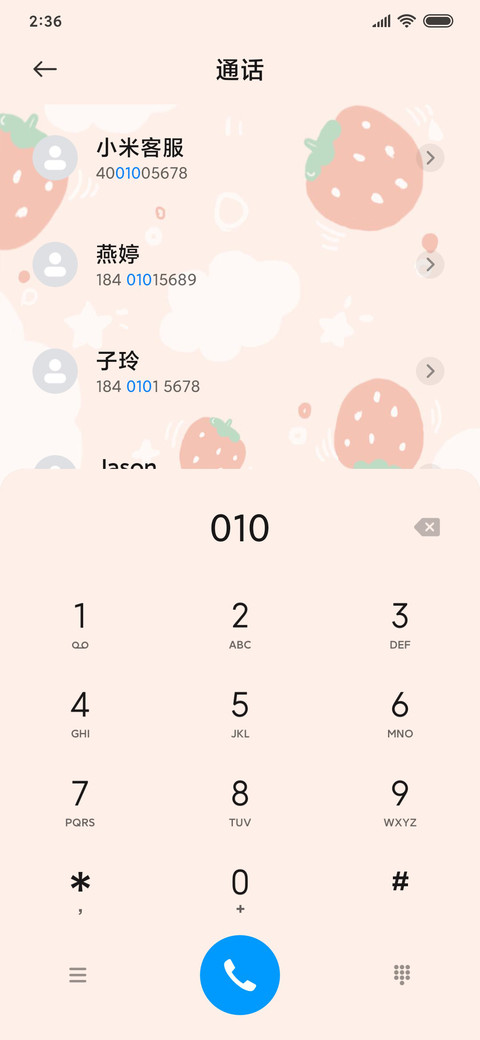 For蠢萌草莓熊 screenshot