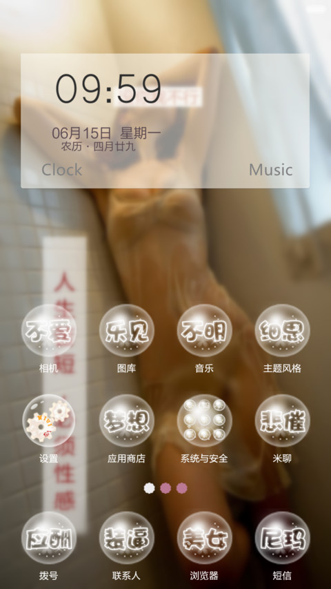 夜晚有你不寂寞 screenshot