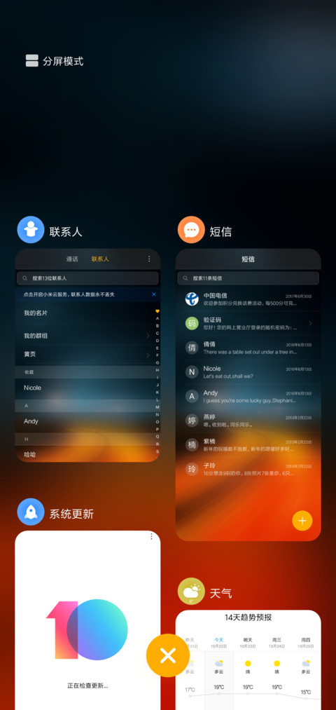一路向北 screenshot