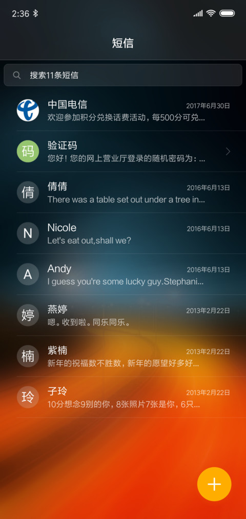 一路向北 screenshot