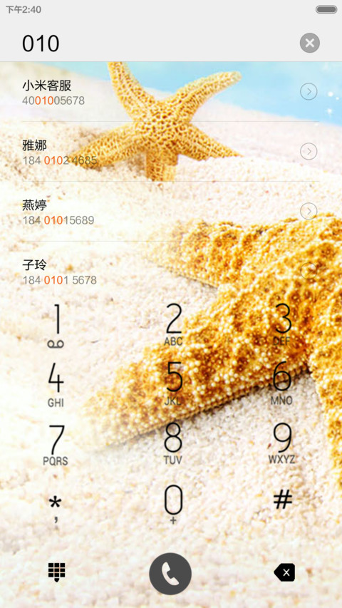 爱的承诺(珍惜身边人) screenshot