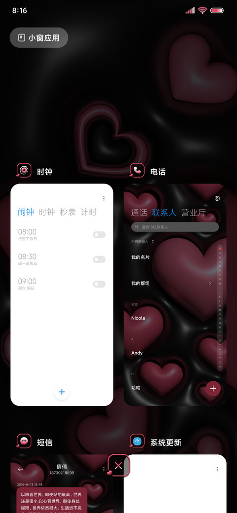 膨胀立体粉墨爱心 screenshot