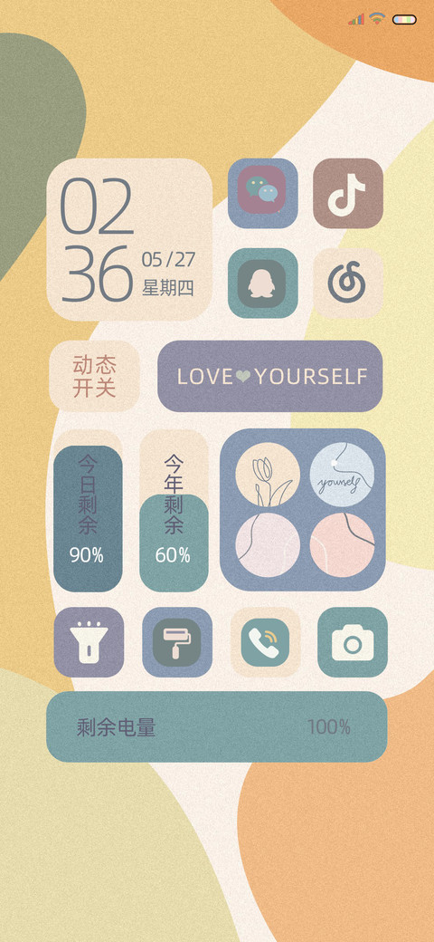 半浅微醺 screenshot