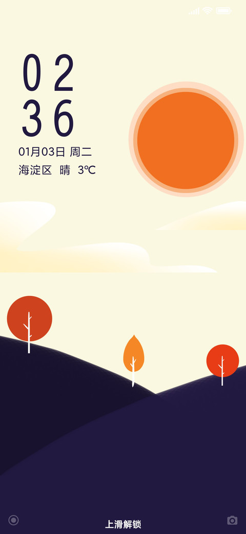 素水流年 screenshot