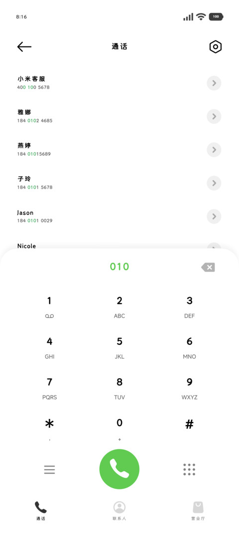 古早定制超小苹圆60 screenshot