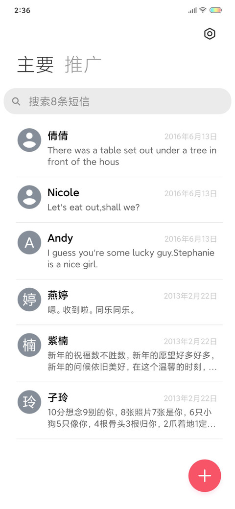 一个人 screenshot