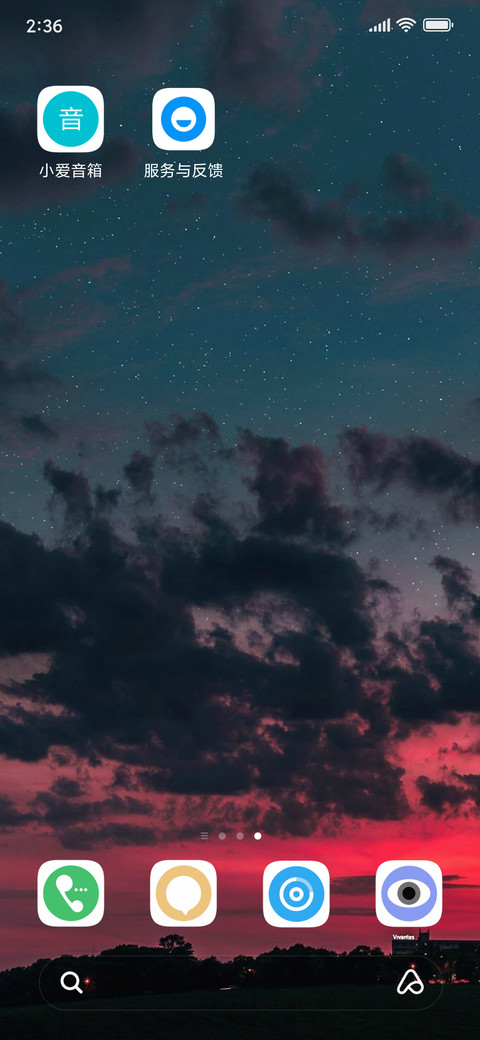 仰望星空 screenshot