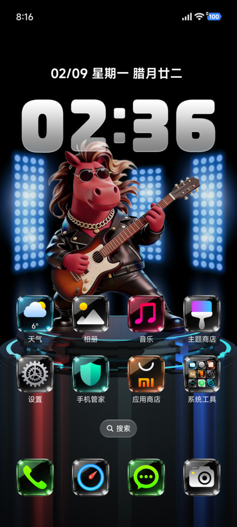我踏马来啦 screenshot