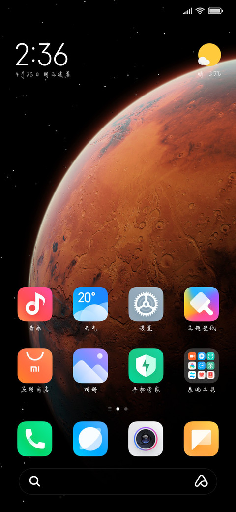 唯独你不偏不倚的爱 screenshot