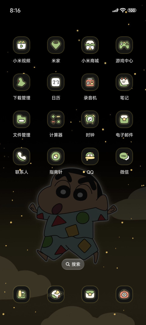 蜡笔小新玻璃瓶 screenshot
