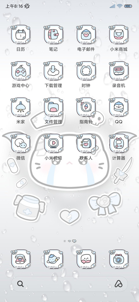 雨雾 亚系委屈猫猫 screenshot