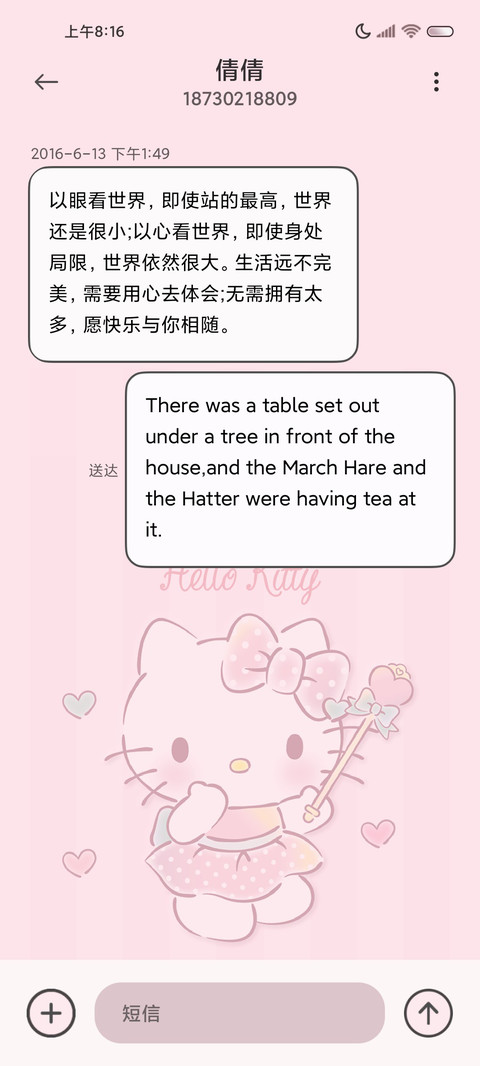 凯蒂猫粉色流体组件 screenshot