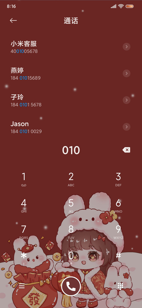 兔兔新年转盘组件 screenshot