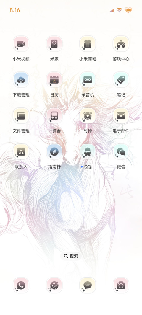光栅换图 马上好运 screenshot