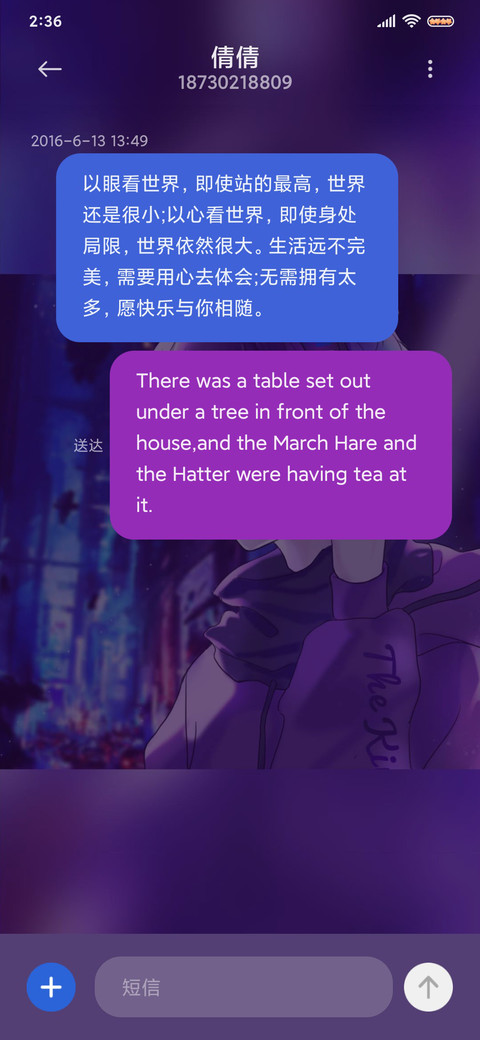 终究还是得不到你 screenshot