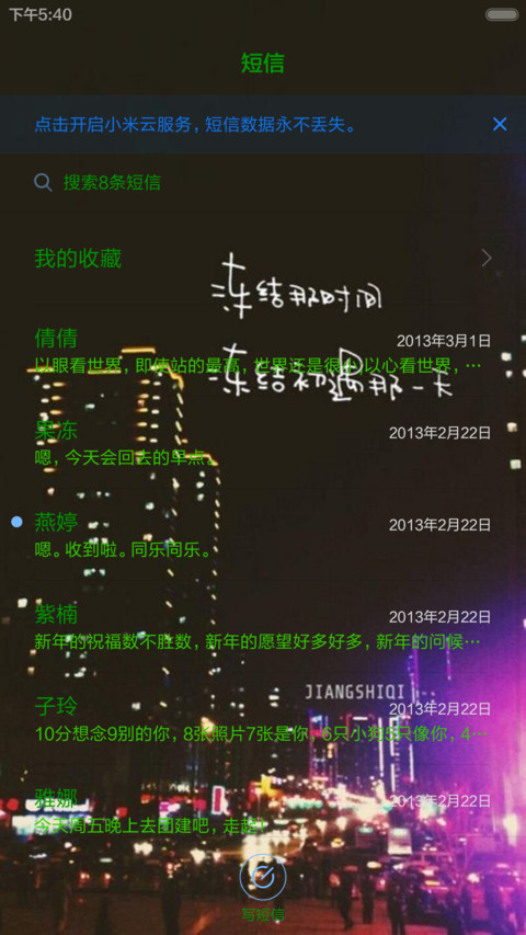 瑾年 screenshot