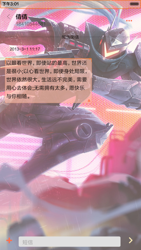  好评返现+抢红包 LOL源计划：超限（iOS锁屏，多功能锁屏，音乐界面，自由桌面） screenshot