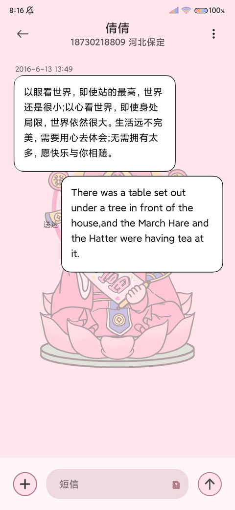 财神保佑 动态壁纸 screenshot