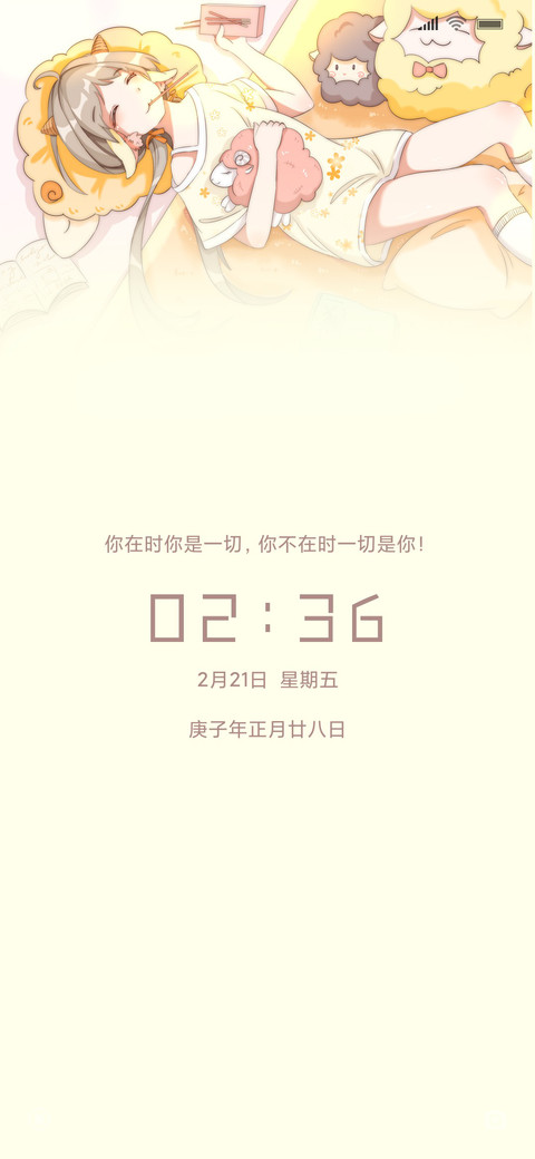 春日暖暖 screenshot