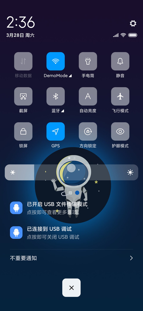 炫酷小太空 screenshot