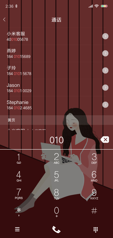 心动的触感 女 screenshot
