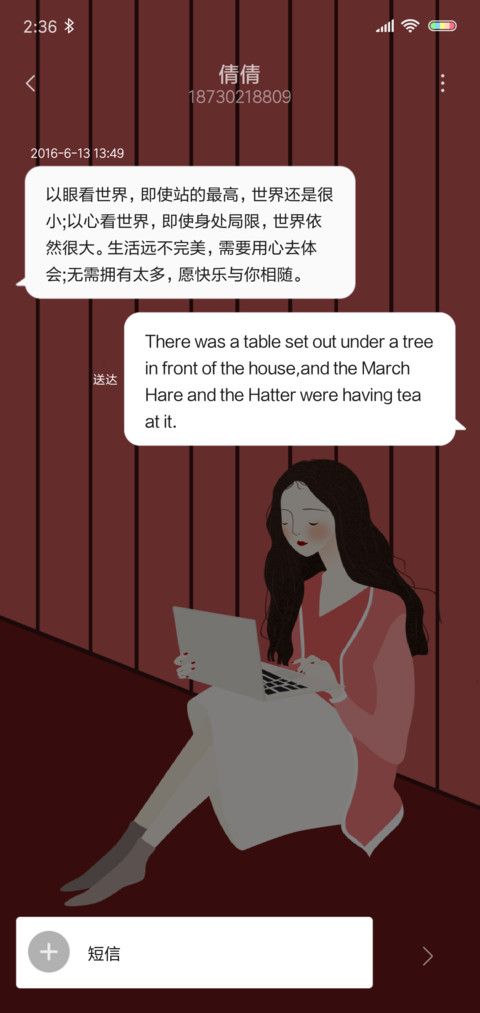 心动的触感 女 screenshot