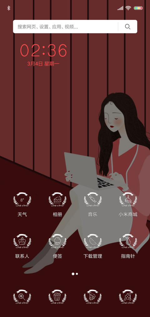 心动的触感 女 screenshot