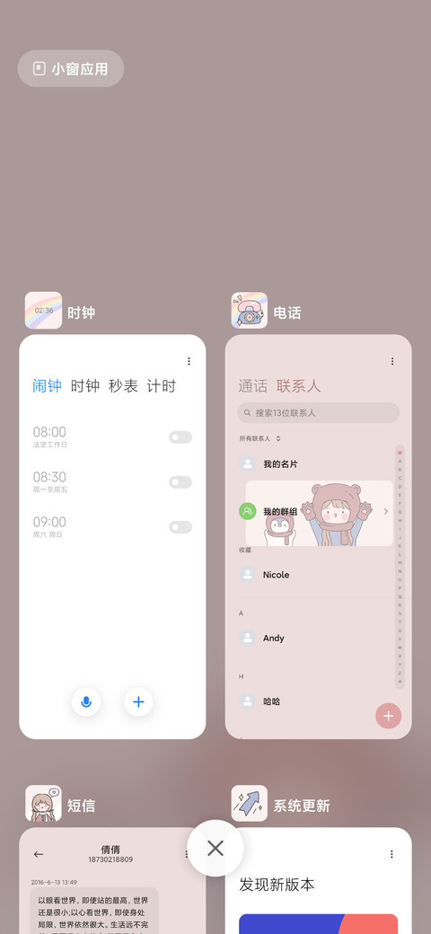 轻拟态可爱碎片 screenshot