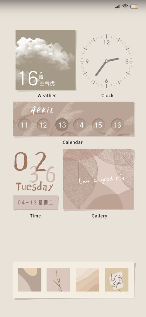 奶茶味心情 screenshot