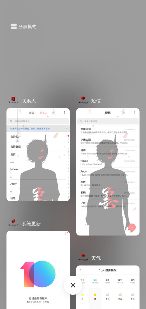 善恶本心 再难遇我 screenshot
