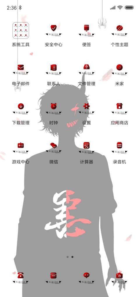 善恶本心 再难遇我 screenshot
