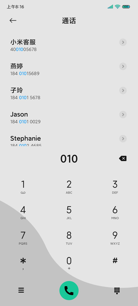 透白 情绪电池 screenshot