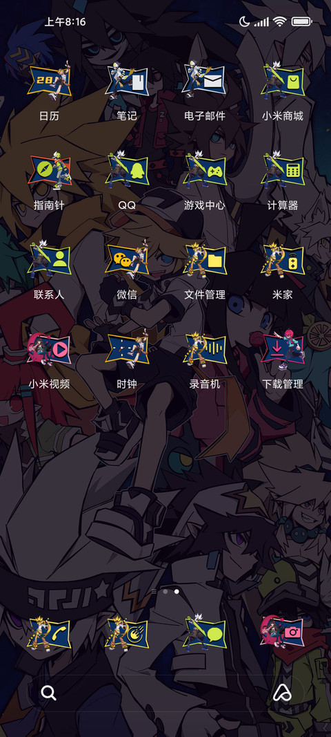 凹凸世界 集合 screenshot