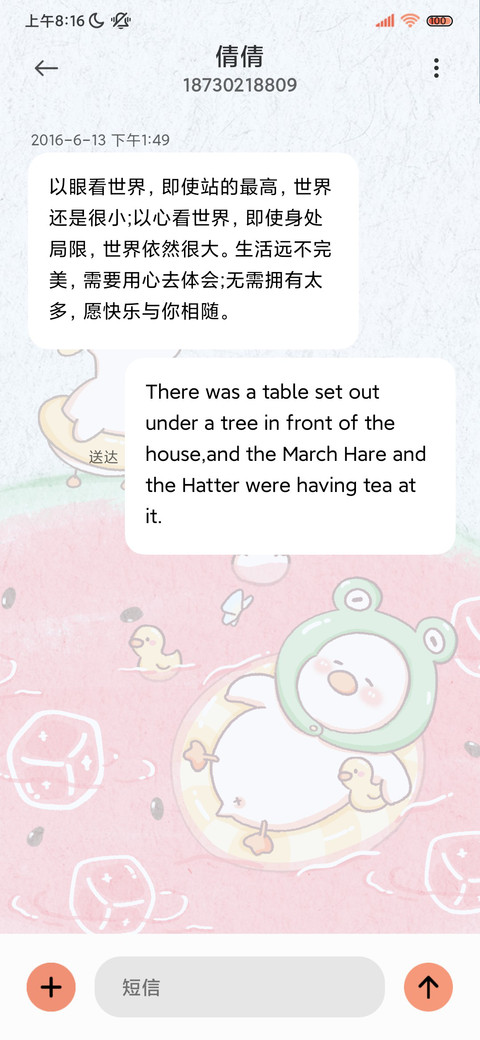 夏日 鸭鸭的西瓜冰 screenshot