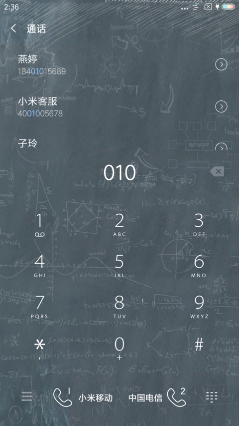 高考加油 screenshot