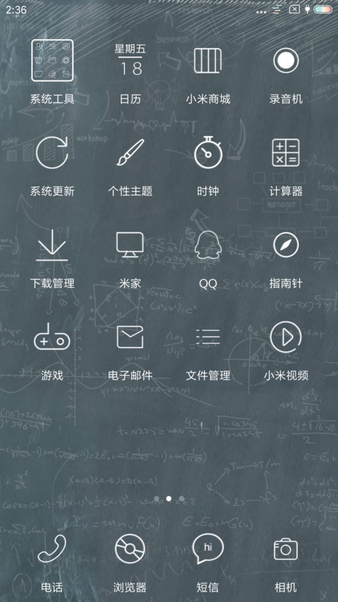 高考加油 screenshot