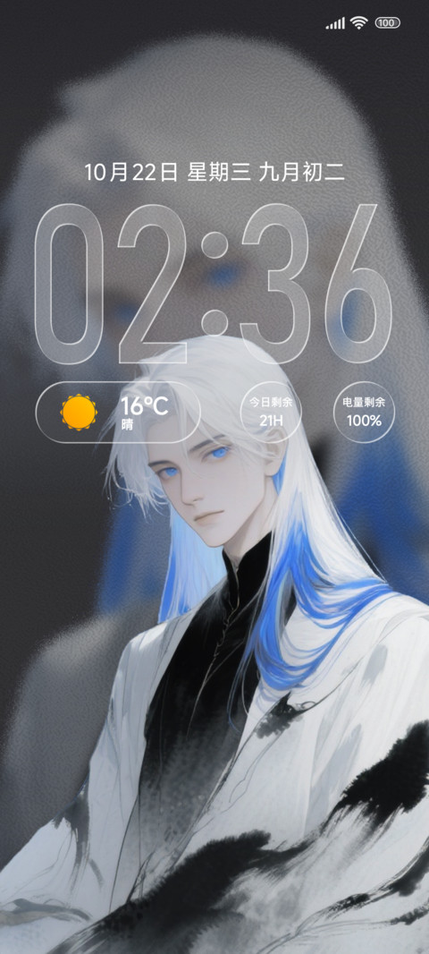 二次元糕冷小帅 screenshot