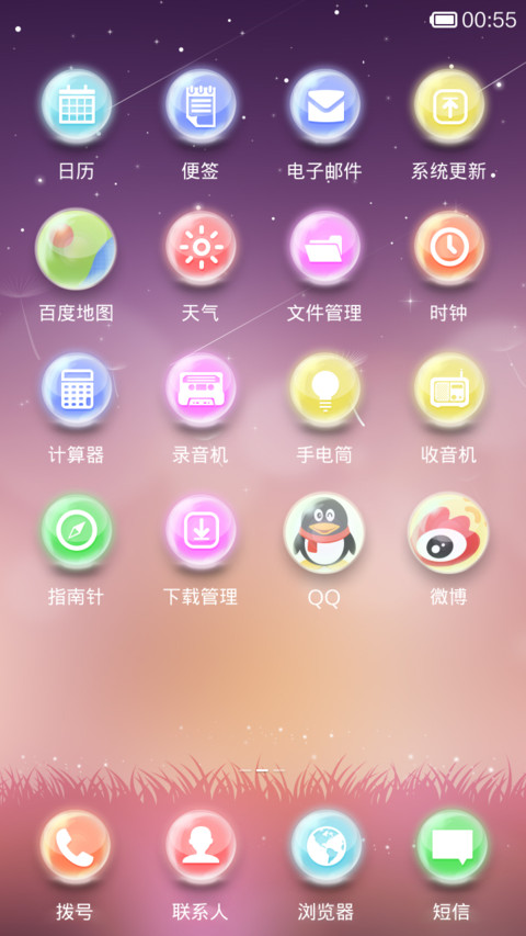 清新气泡 screenshot