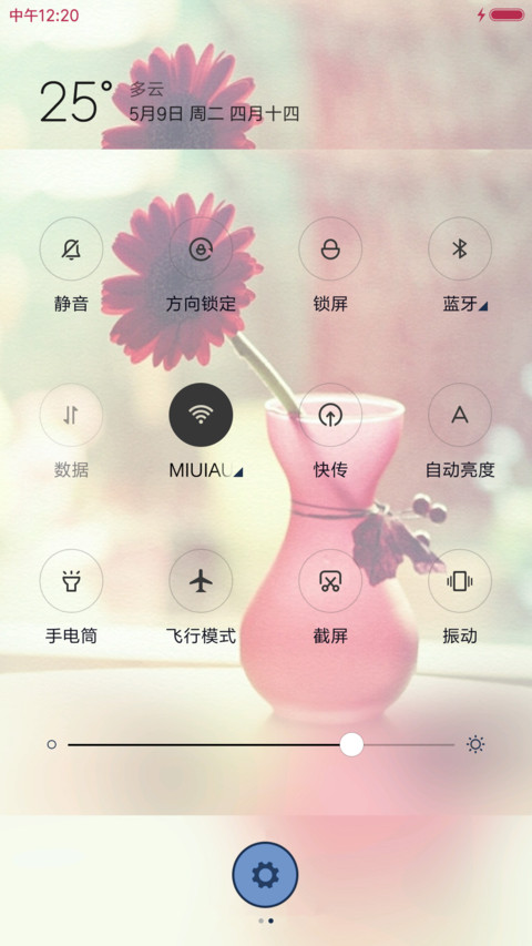 孤单思念 screenshot