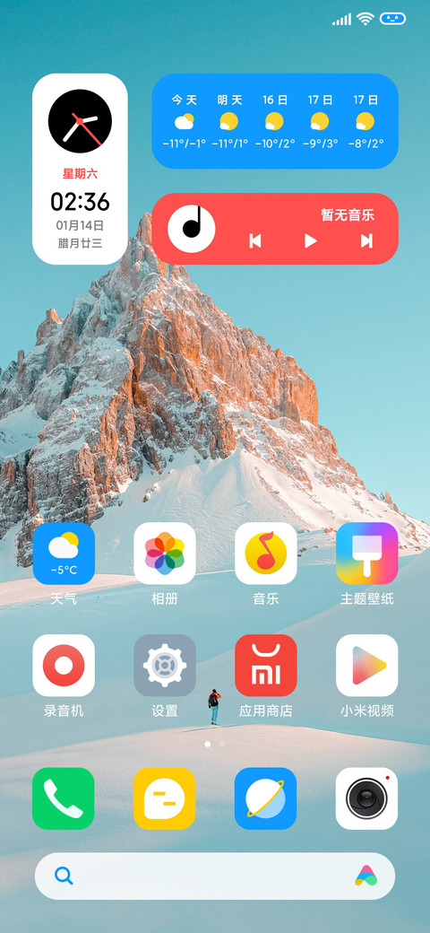 雪兆丰年 screenshot